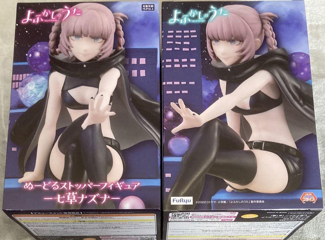 よふかしのうた　七草ナズナ　ロシデレ　アーリャ　ずんだもん　しかのこ　フィギュア Amazon.co.jp: 七草ナズナ フィギュア よふかしのうた